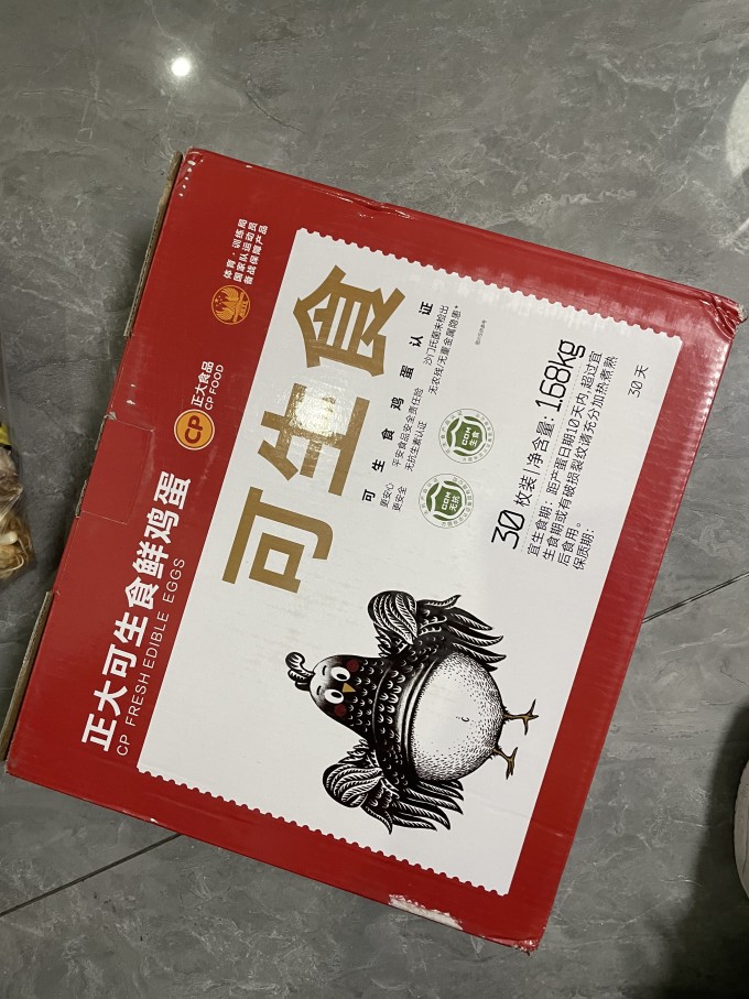 正大食品蛋类