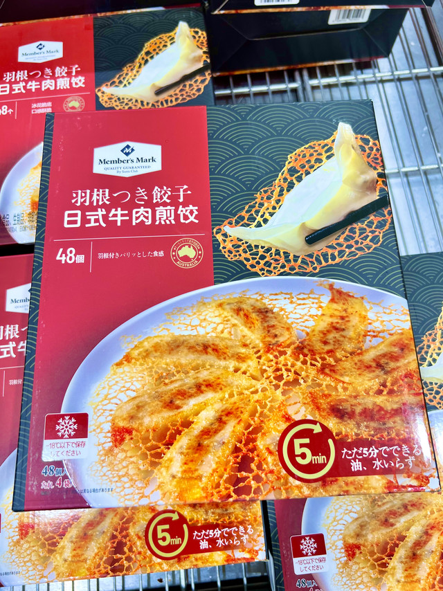 山姆超市里的日式牛肉煎饺，值得一吃！