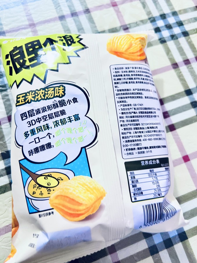 好丽友膨化食品