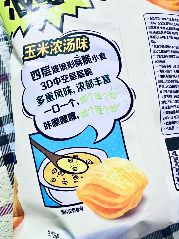 好丽友膨化食品