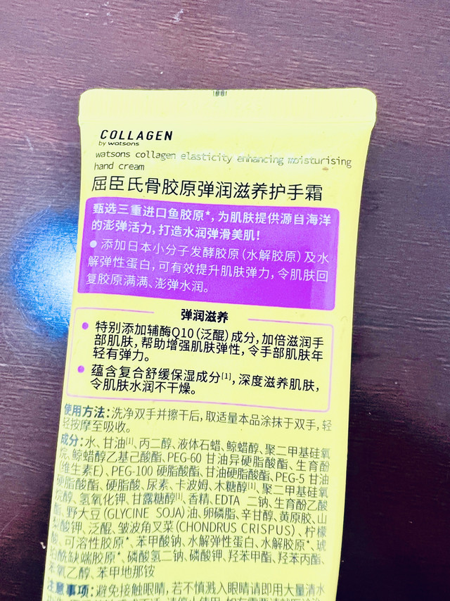 屈臣氏的骨胶原护手霜，好用！