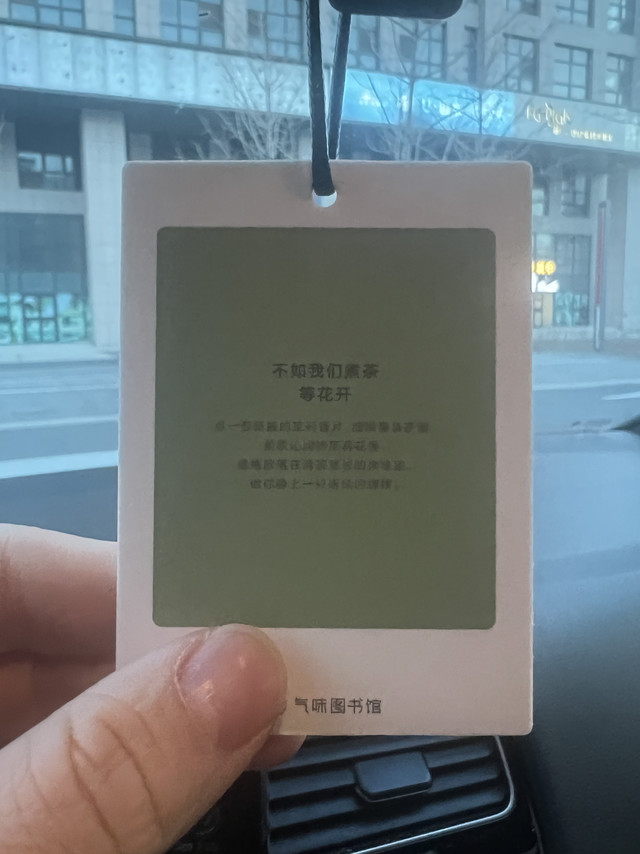 好闻又便宜的气味图书馆香片儿真不错