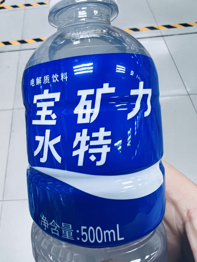 宝矿力水特电解质水，运动后必备！